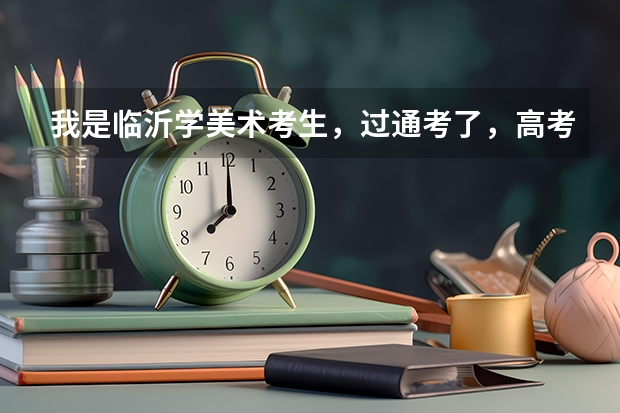 我是临沂学美术考生，过通考了，高考考了392分，第一次填错了志愿，补录我该怎么填报啊？跪求，急啊。。。